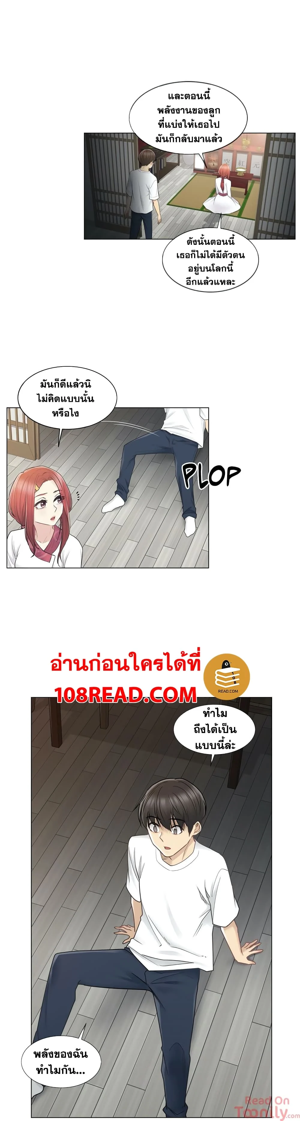 Touch To Unlockตอนที่ 28 page 2