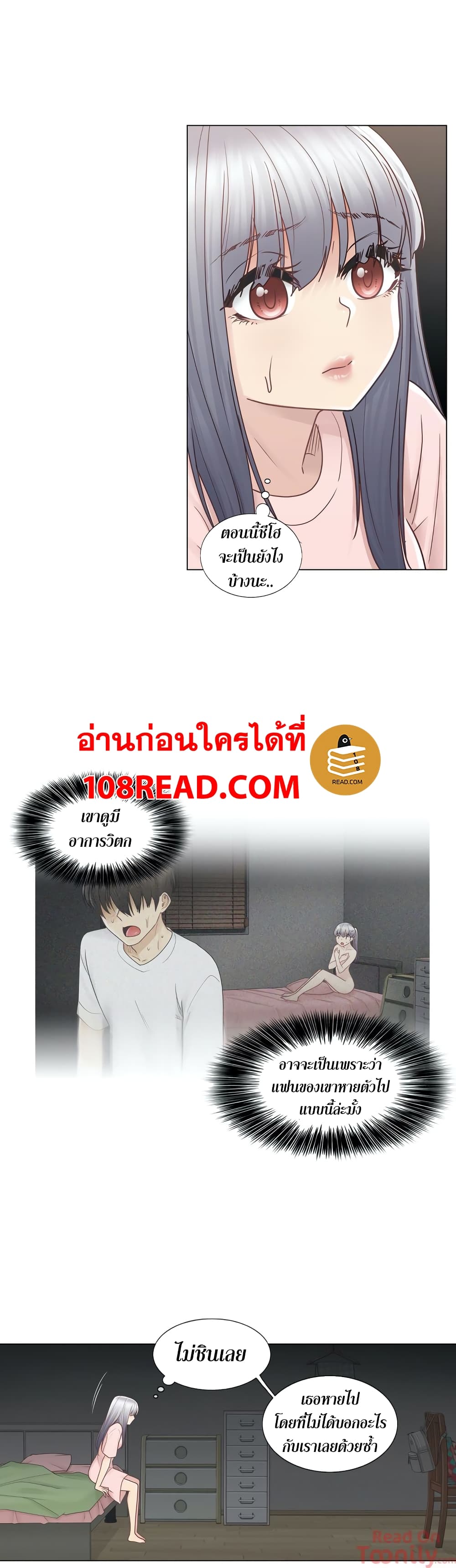 Touch To Unlockตอนที่ 28 page 4