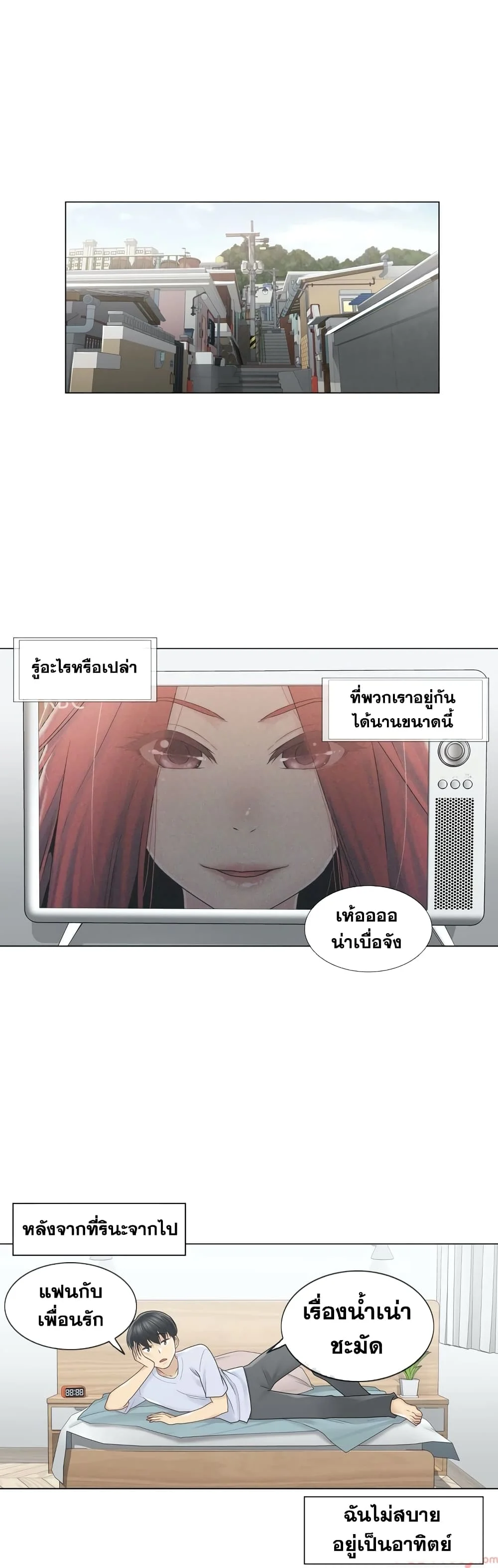 Touch To Unlockตอนที่ 28 page 7