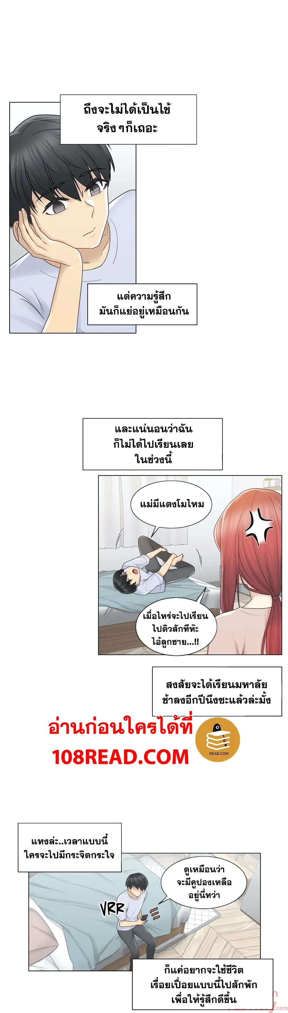 Touch To Unlockตอนที่ 28 page 8