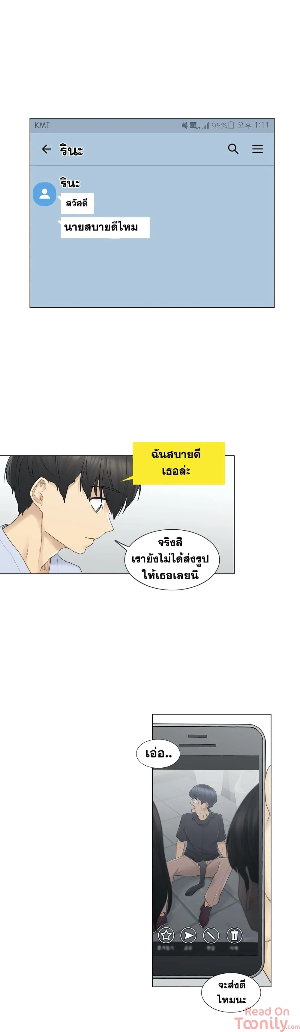Touch To Unlockตอนที่ 28 page 9