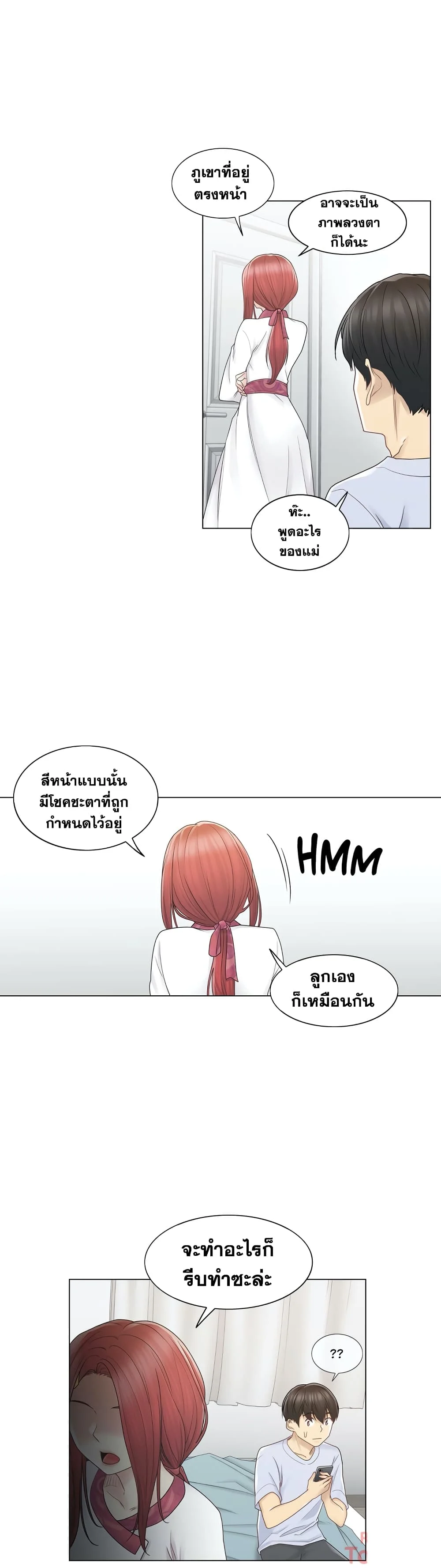 Touch To Unlockตอนที่ 28 page 11