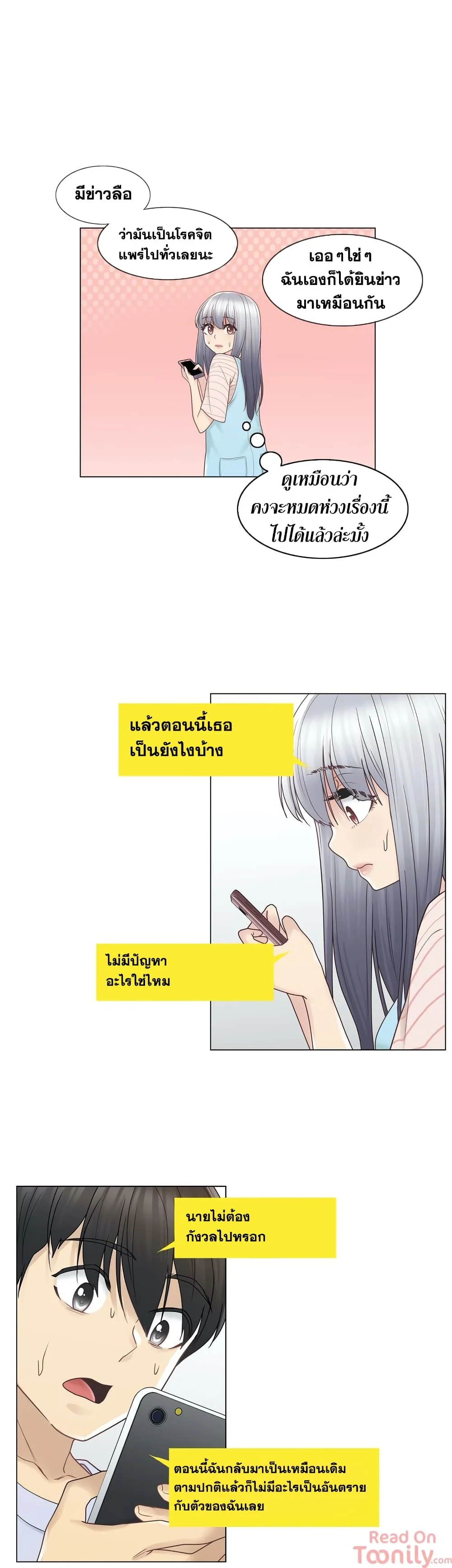 Touch To Unlockตอนที่ 28 page 13
