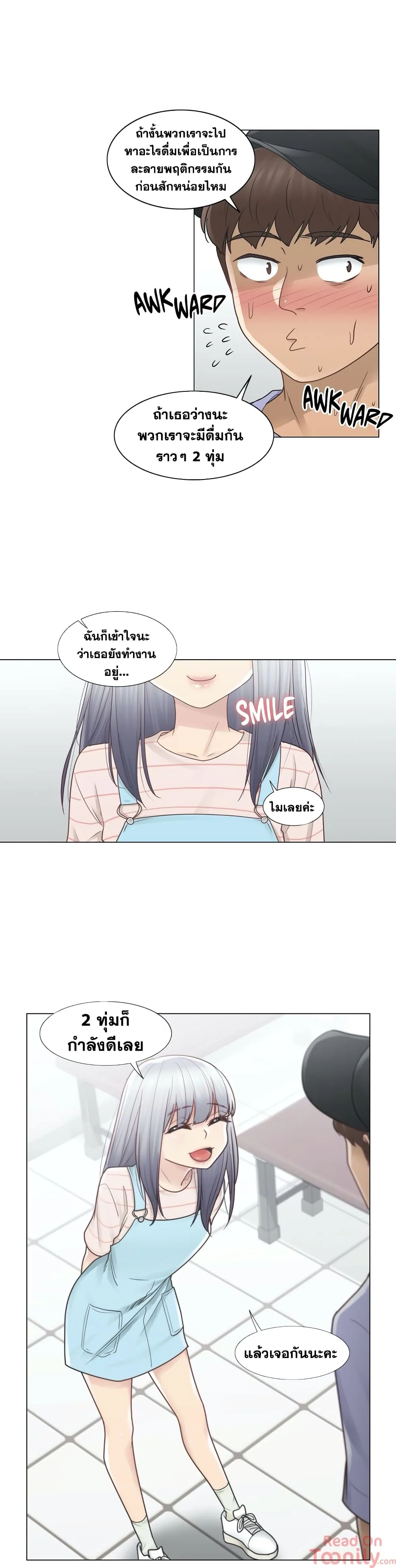 Touch To Unlockตอนที่ 28 page 15