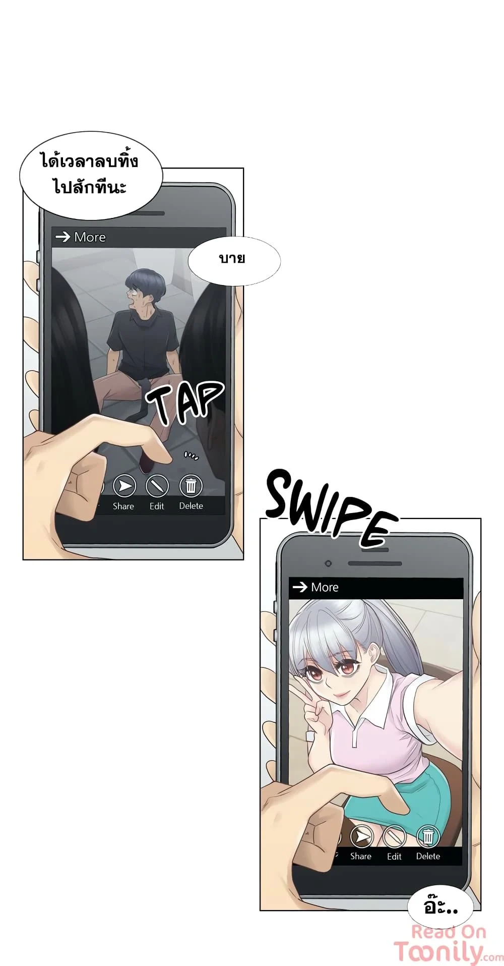 Touch To Unlockตอนที่ 28 page 17