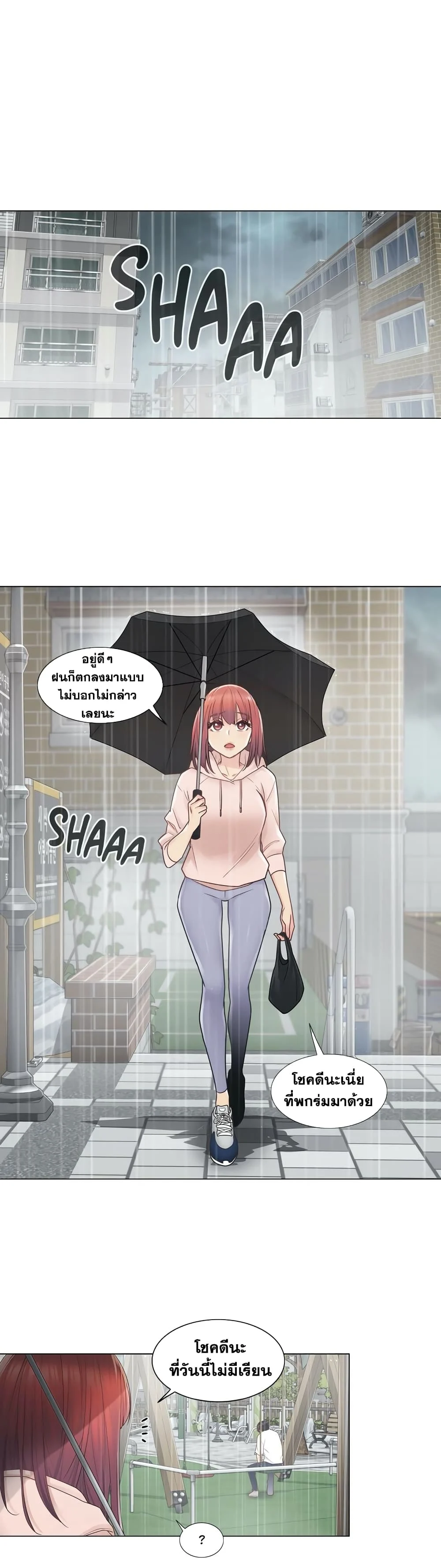 Touch To Unlockตอนที่ 28 page 19