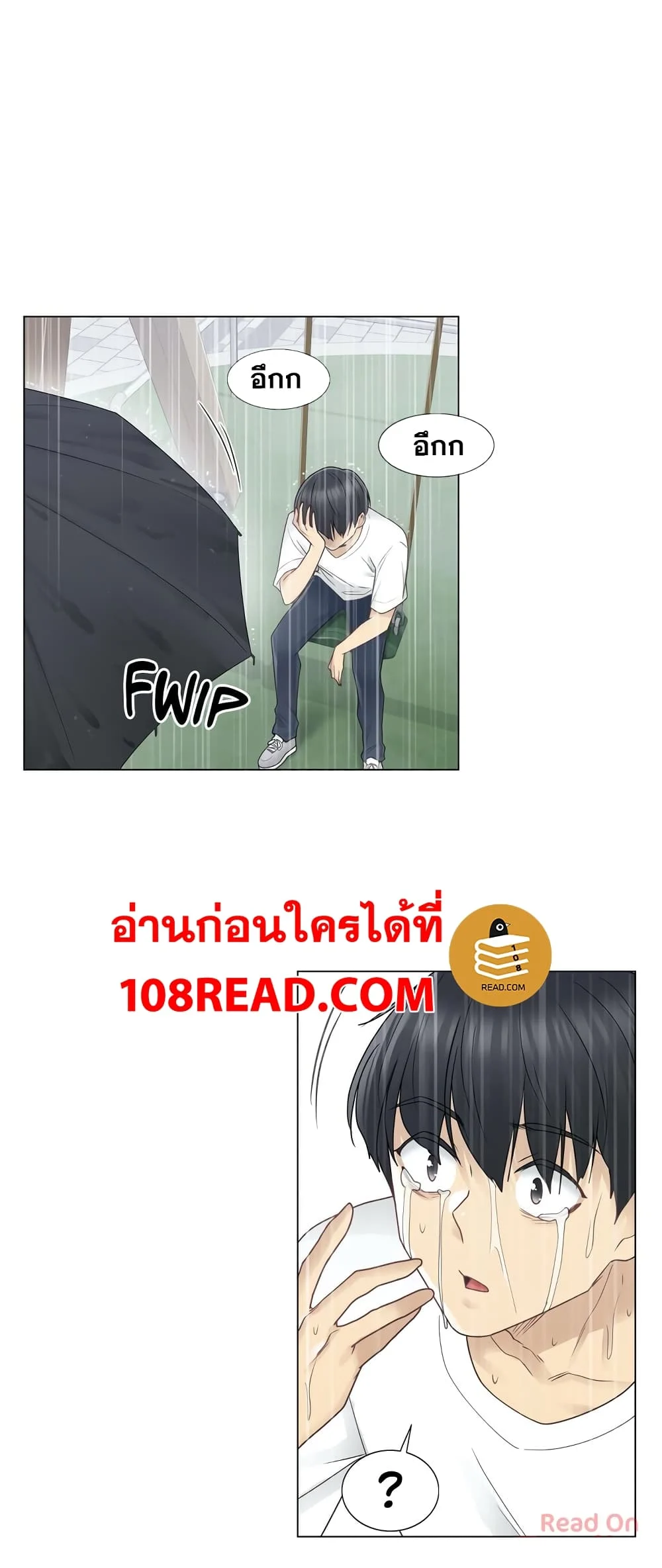 Touch To Unlockตอนที่ 28 page 22
