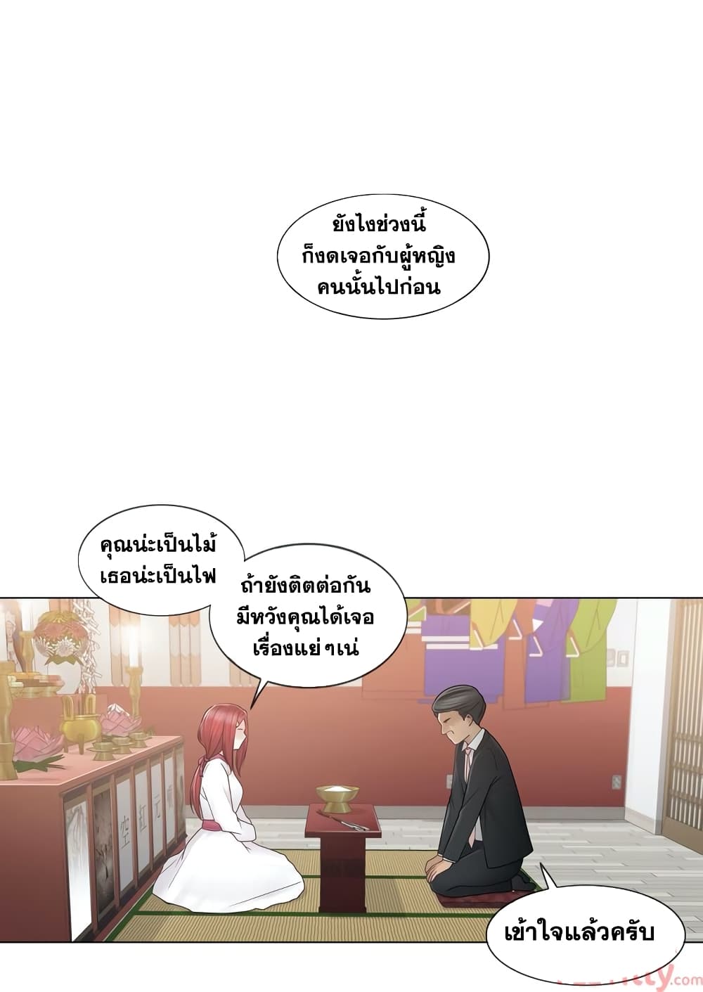 Touch To Unlockตอนที่ 28 page 25