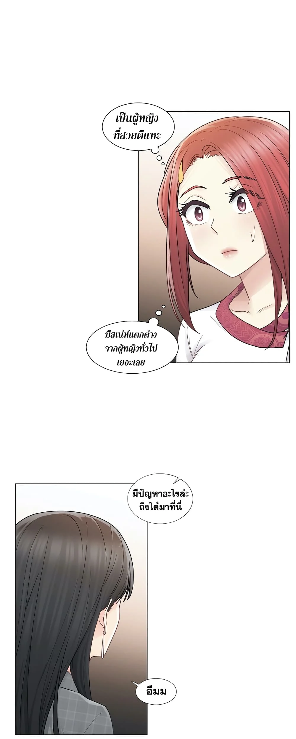 Touch To Unlockตอนที่ 28 page 27