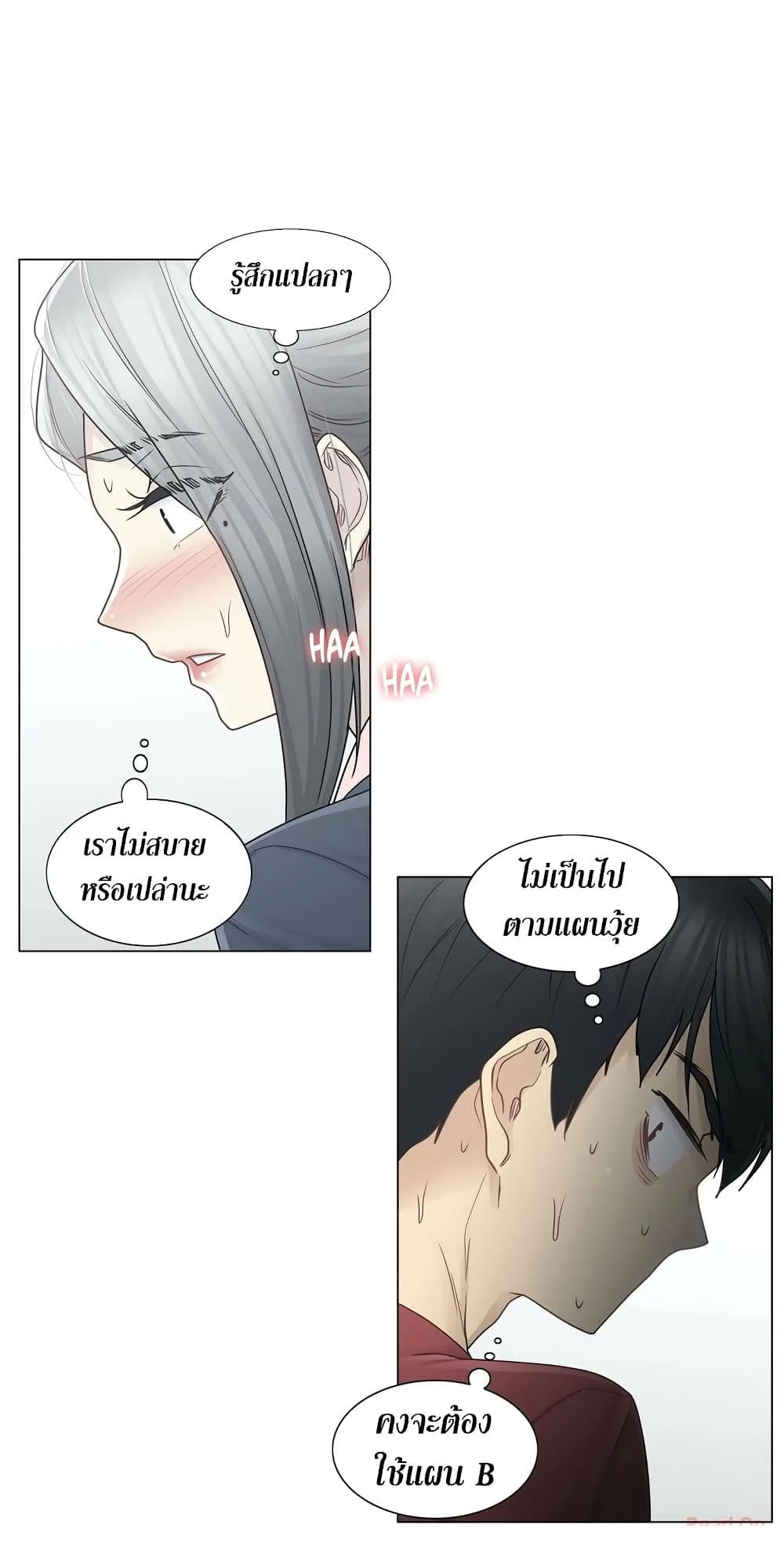 Touch To Unlockตอนที่ 30 page 4