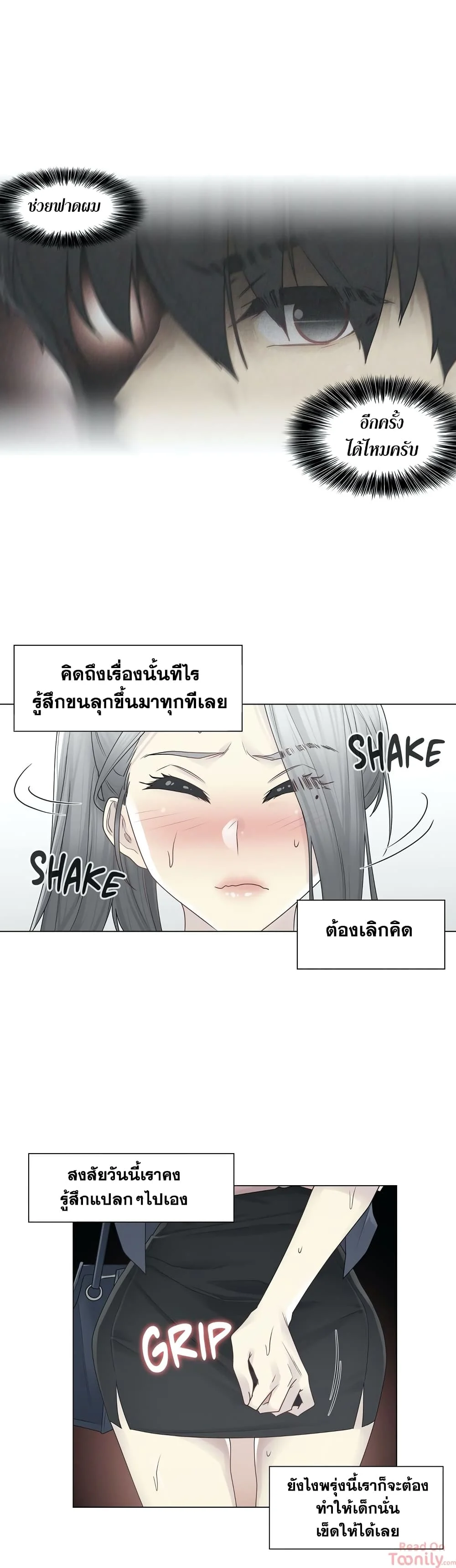 Touch To Unlockตอนที่ 30 page 7