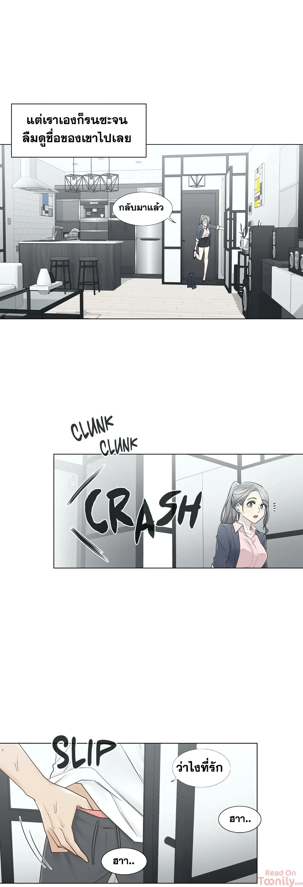 Touch To Unlockตอนที่ 30 page 9