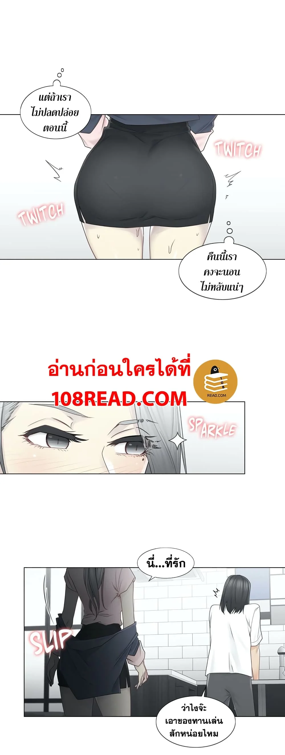 Touch To Unlockตอนที่ 30 page 12