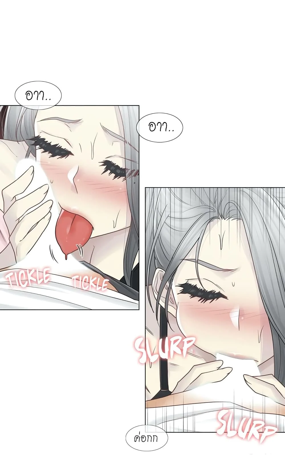 Touch To Unlockตอนที่ 30 page 20