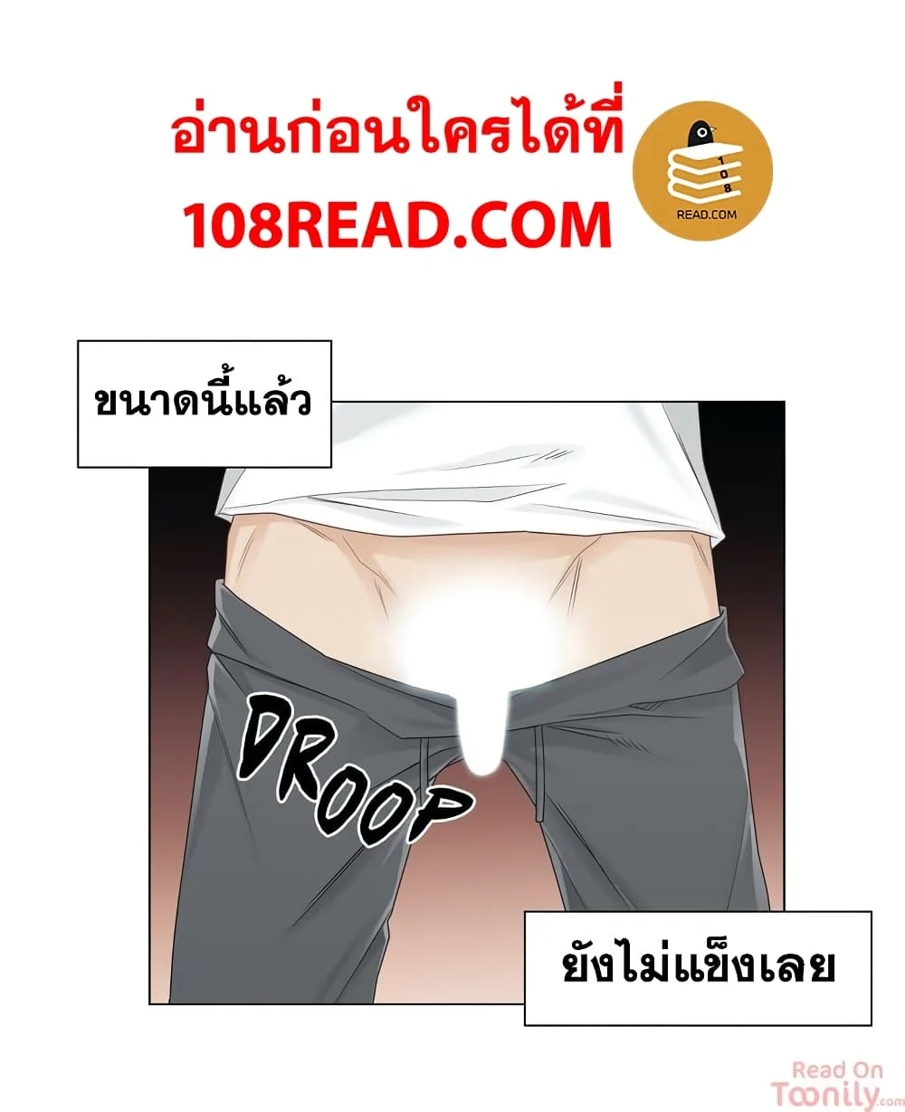 Touch To Unlockตอนที่ 30 page 23