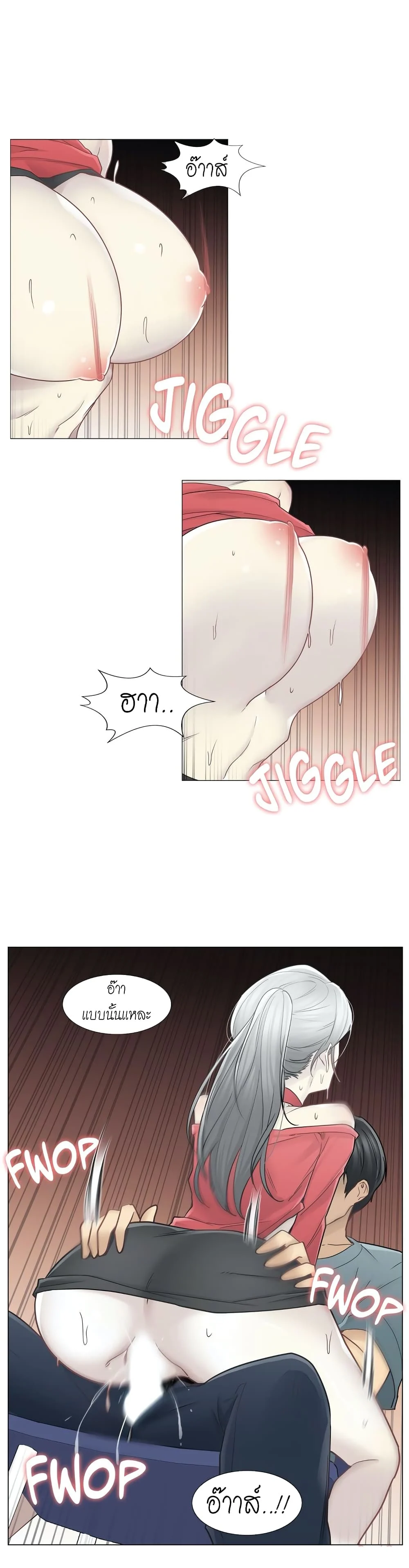 Touch To Unlockตอนที่ 35 page 2