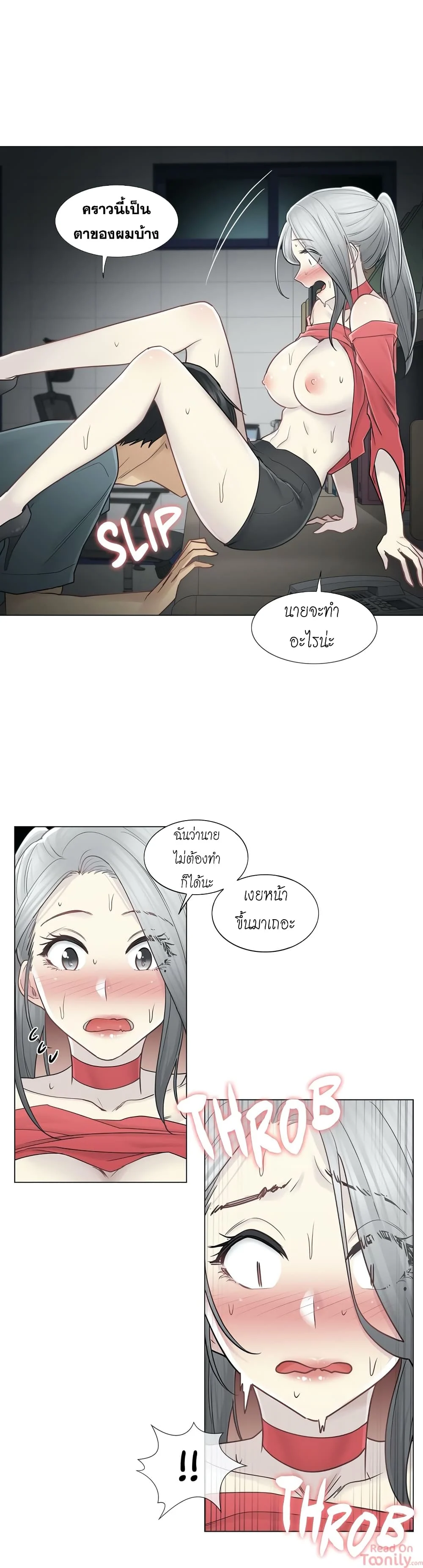 Touch To Unlockตอนที่ 35 page 4