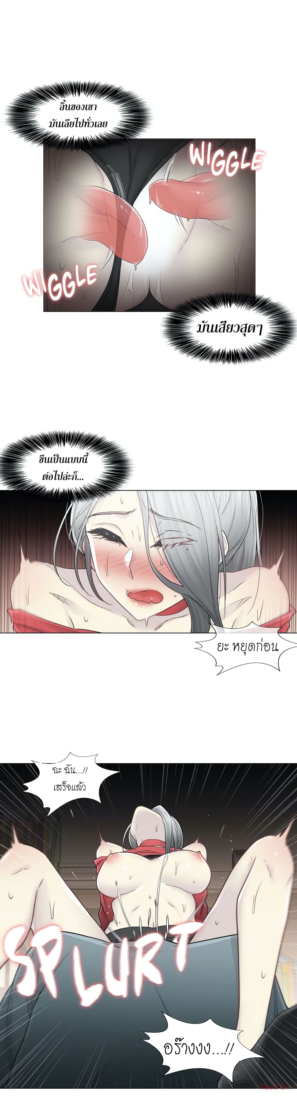 Touch To Unlockตอนที่ 35 page 6