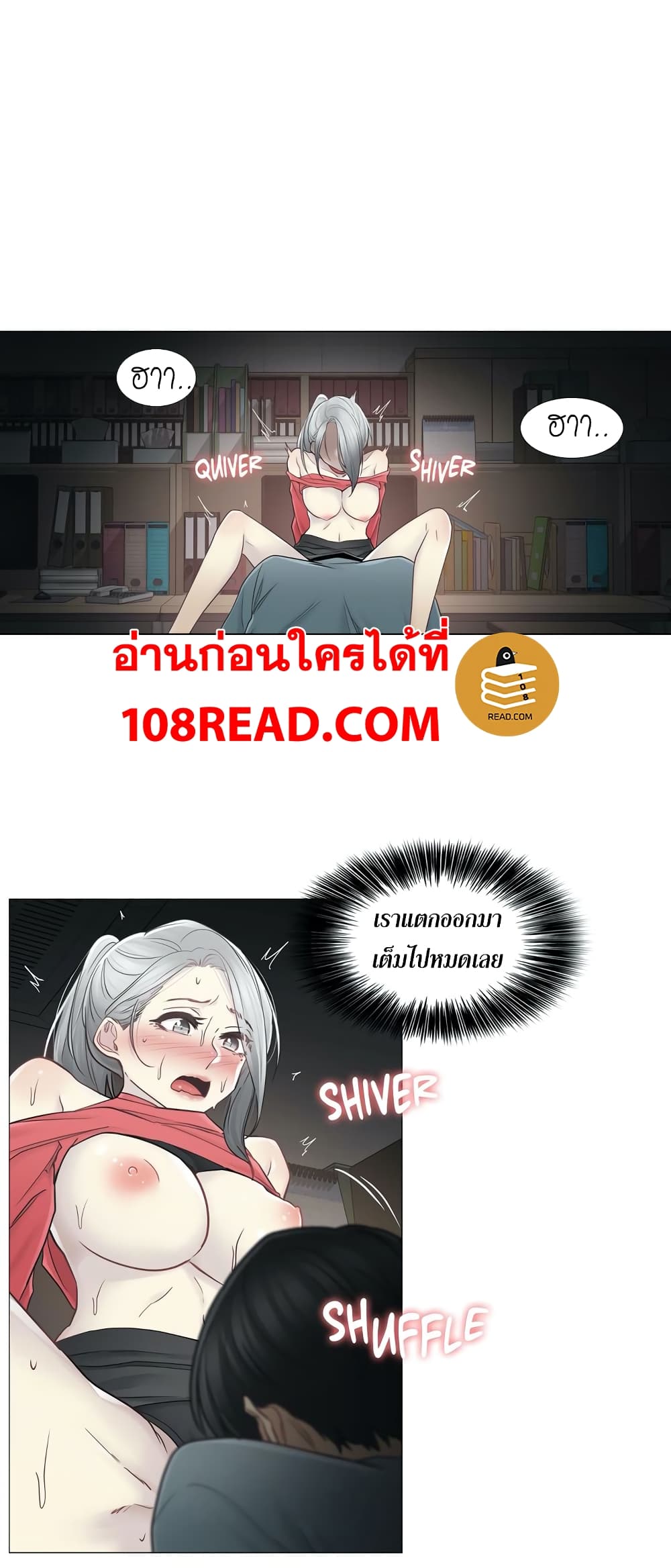 Touch To Unlockตอนที่ 35 page 7