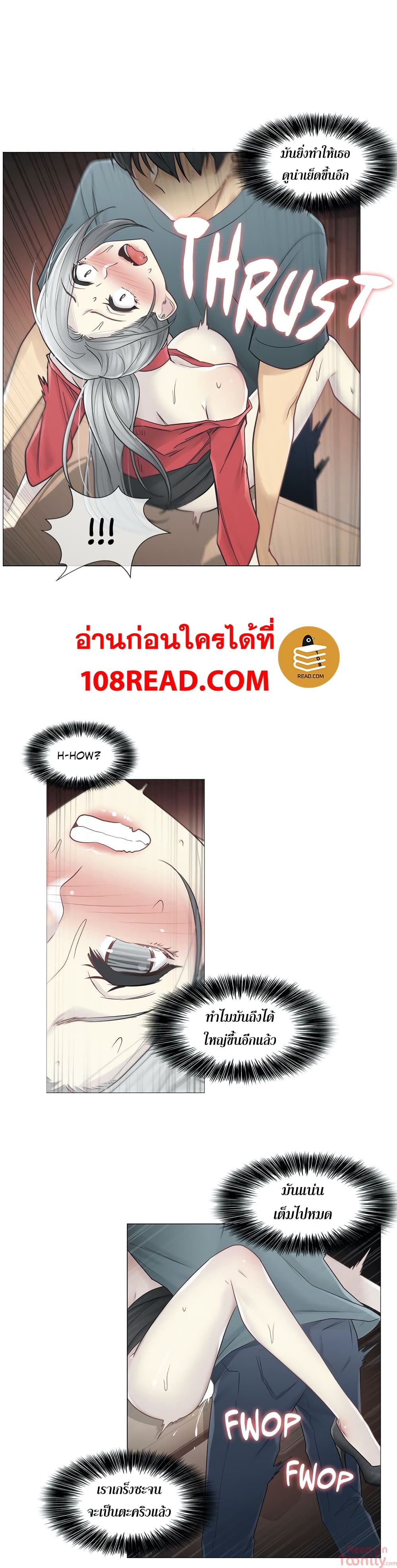 Touch To Unlockตอนที่ 35 page 11