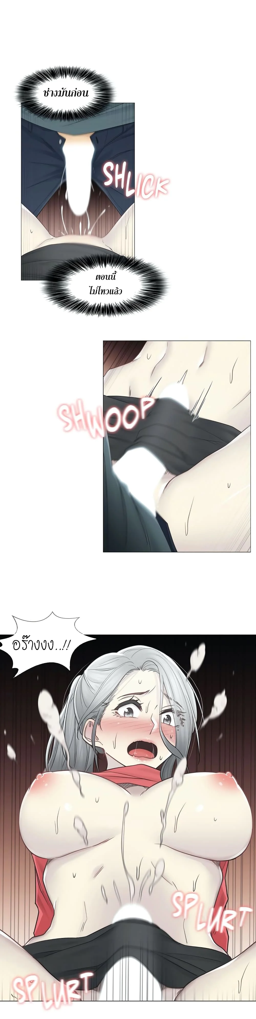 Touch To Unlockตอนที่ 35 page 16