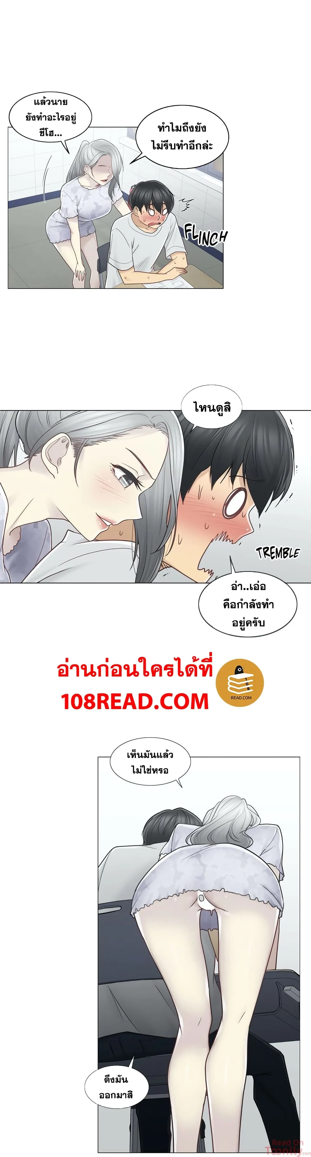 Touch To Unlockตอนที่ 35 page 21