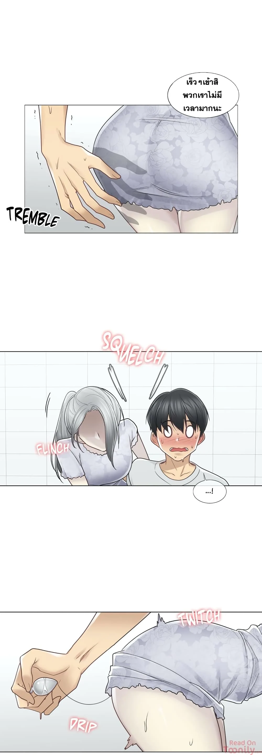 Touch To Unlockตอนที่ 35 page 22