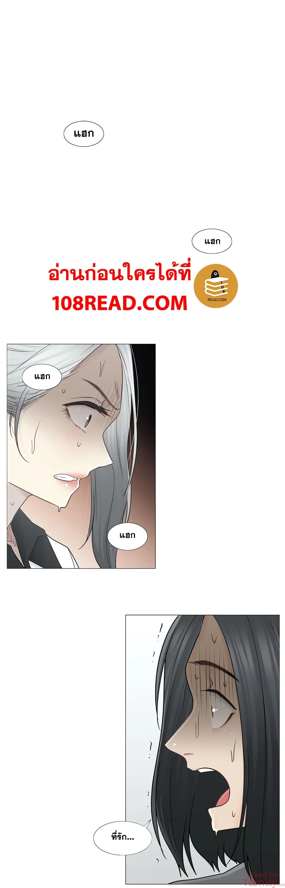 Touch To Unlockตอนที่ 35 page 27