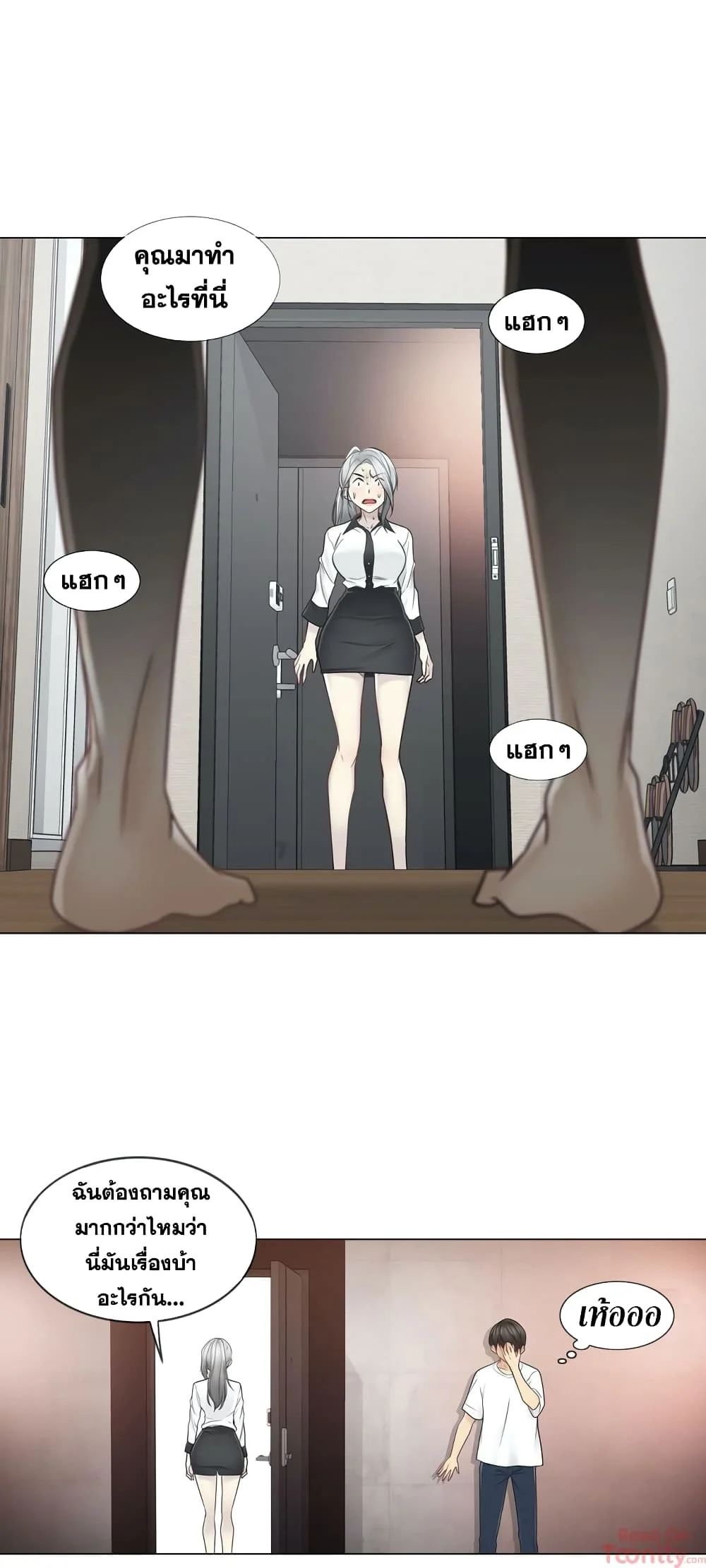 Touch To Unlockตอนที่ 35 page 28