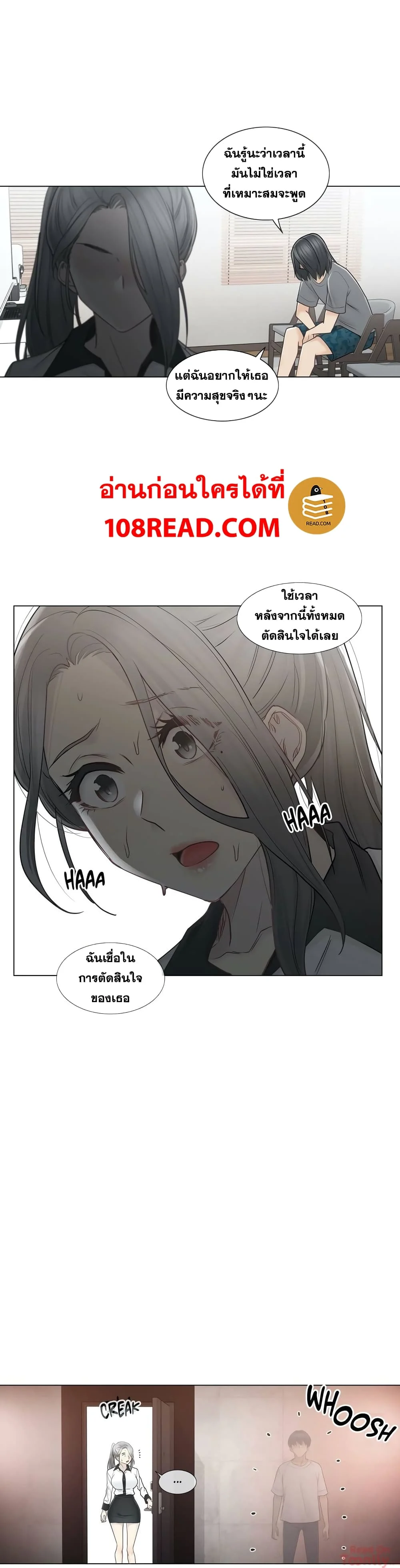 Touch To Unlockตอนที่ 37 page 3