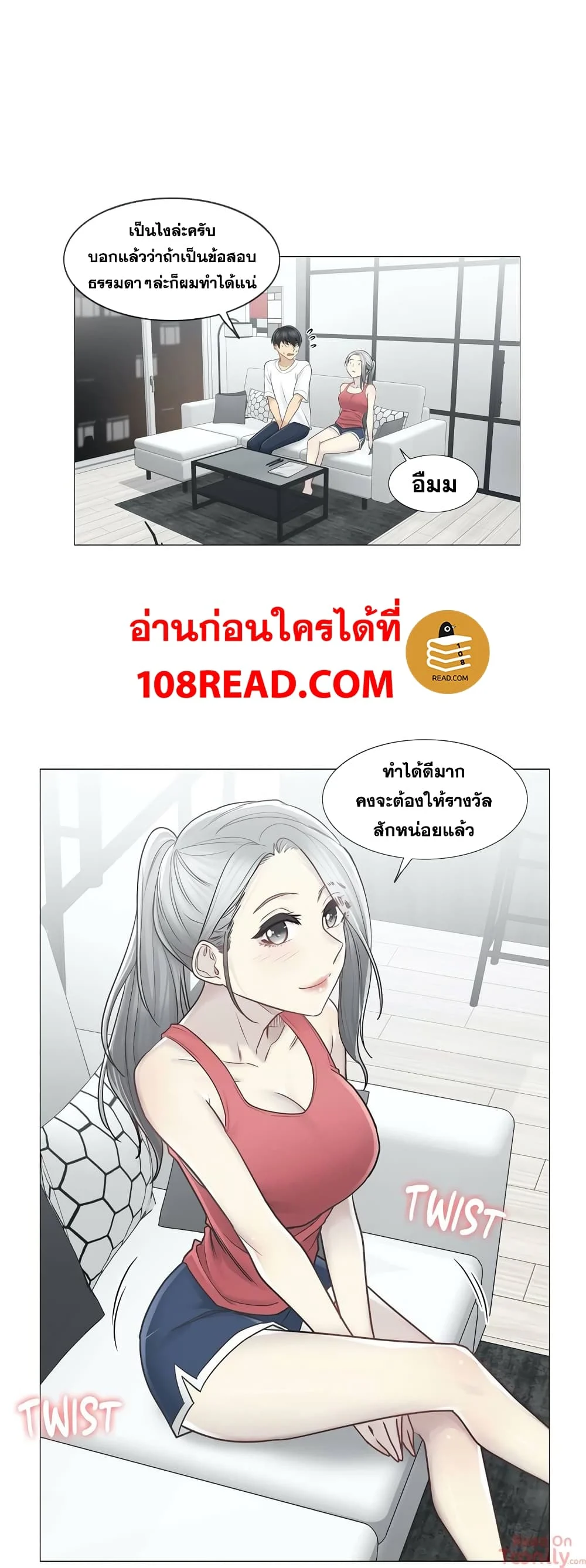 Touch To Unlockตอนที่ 37 page 19