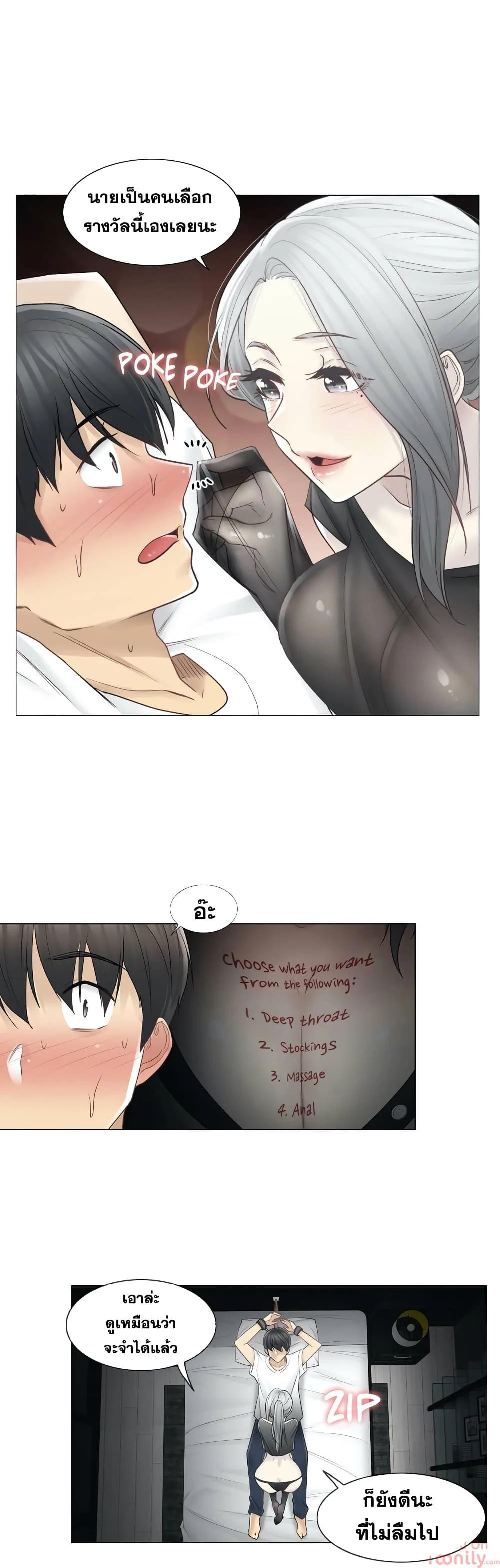 Touch To Unlockตอนที่ 37 page 24