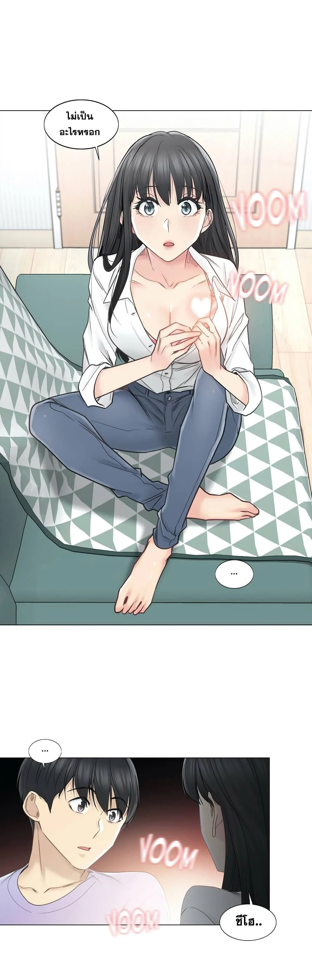 Touch To Unlockตอนที่ 45 page 12