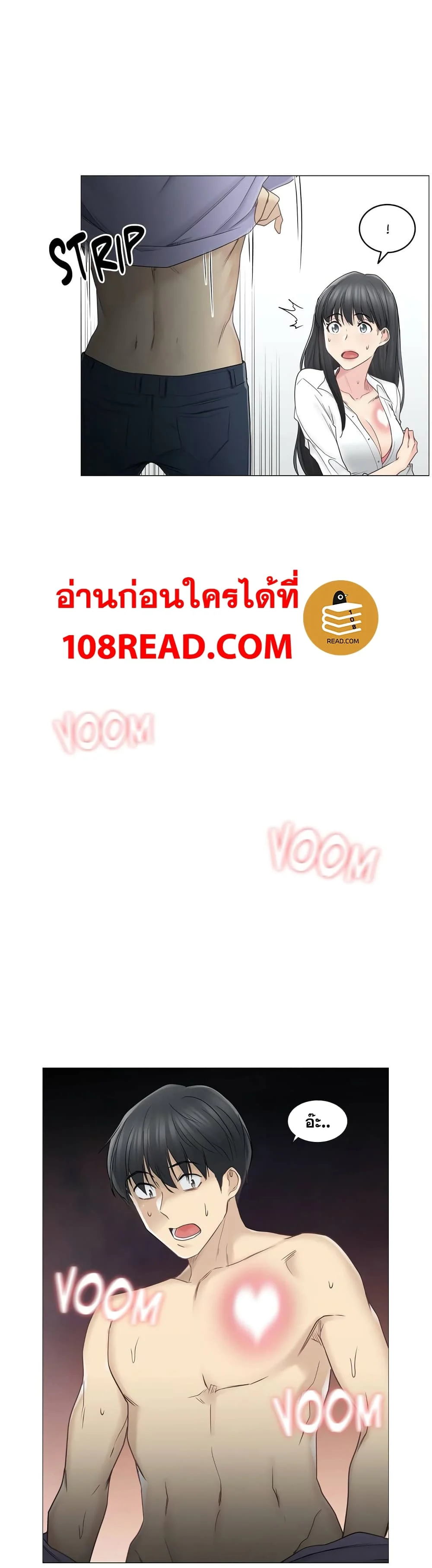 Touch To Unlockตอนที่ 45 page 14