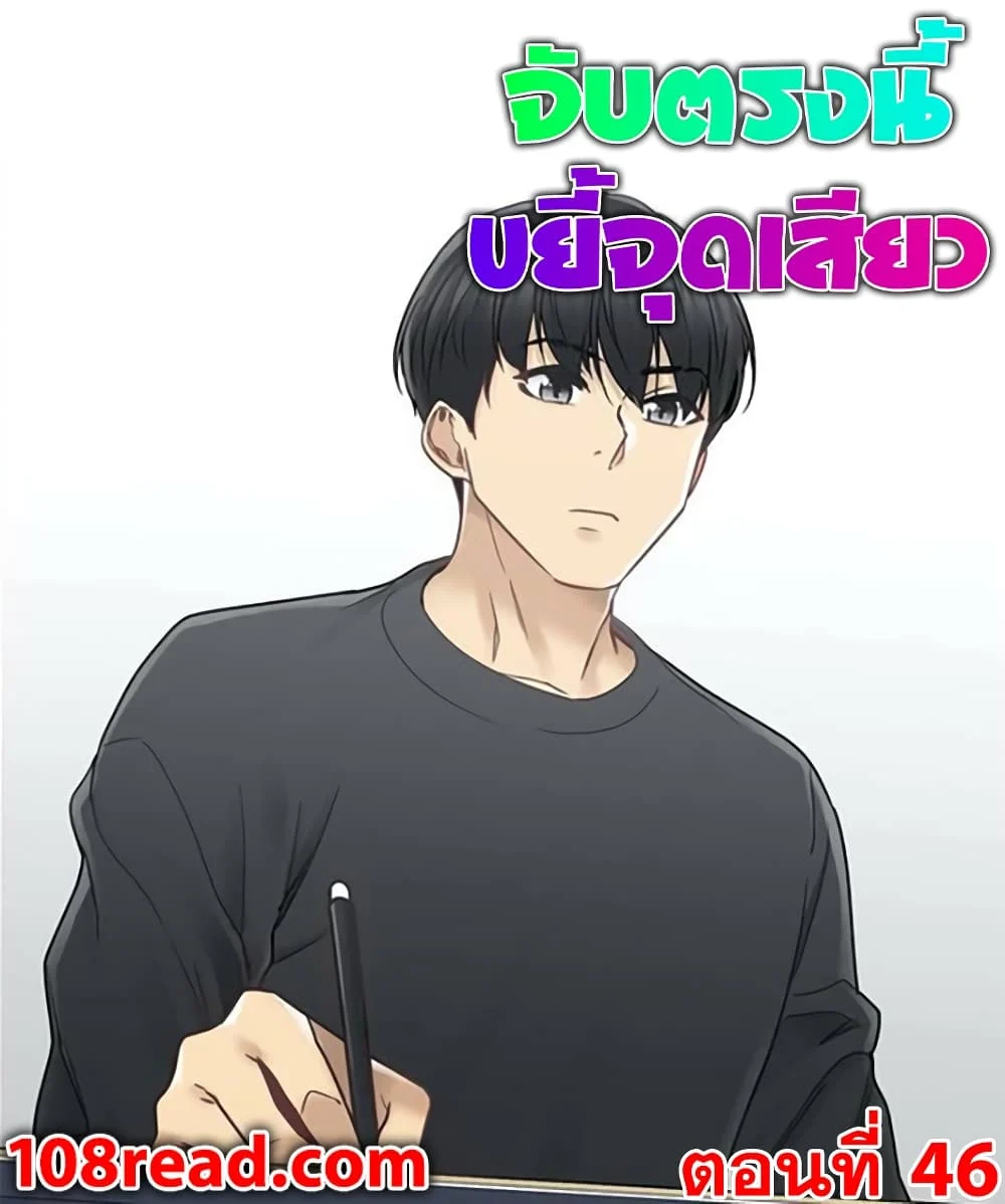 Touch To Unlockตอนที่ 46 page 0