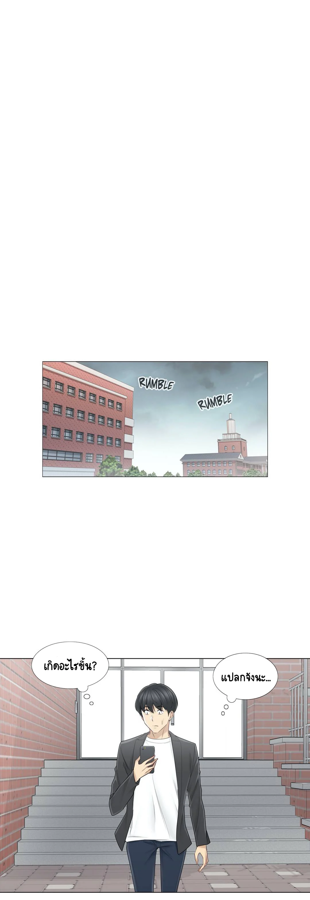Touch To Unlockตอนที่ 51 page 0