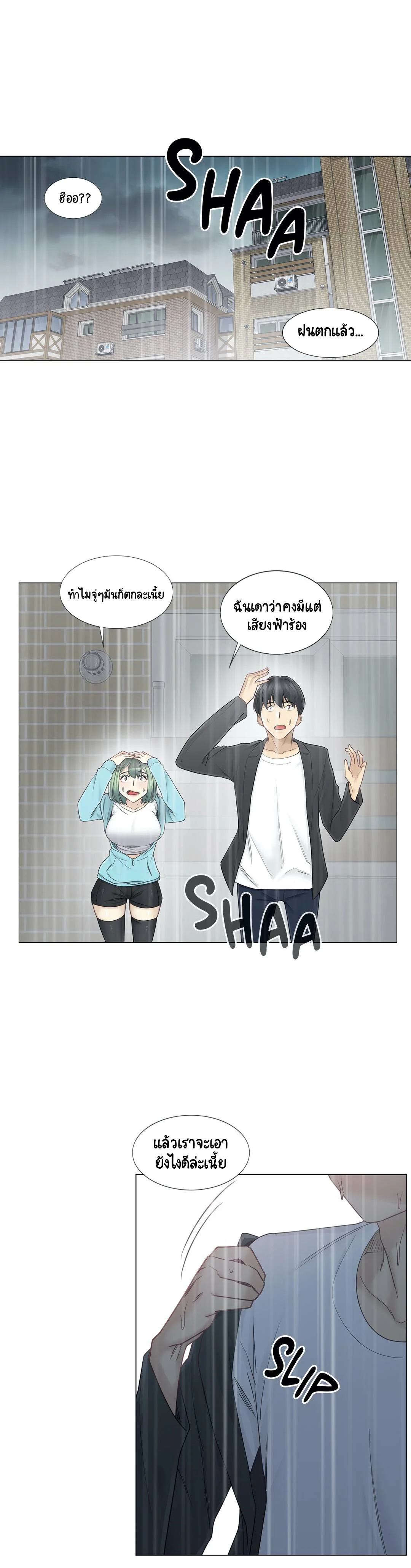 Touch To Unlockตอนที่ 51 page 19