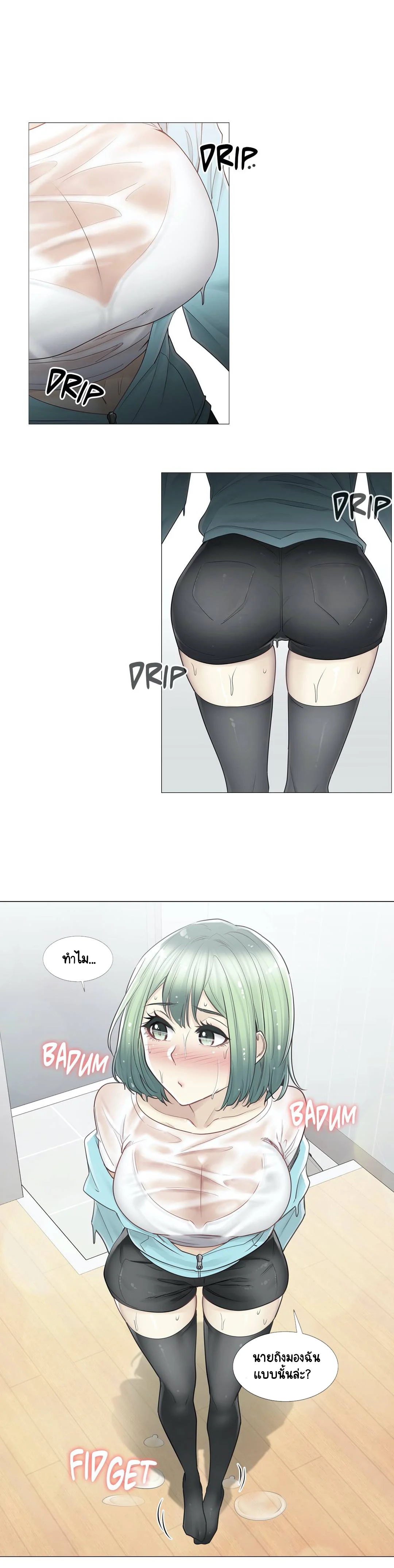 Touch To Unlockตอนที่ 51 page 23