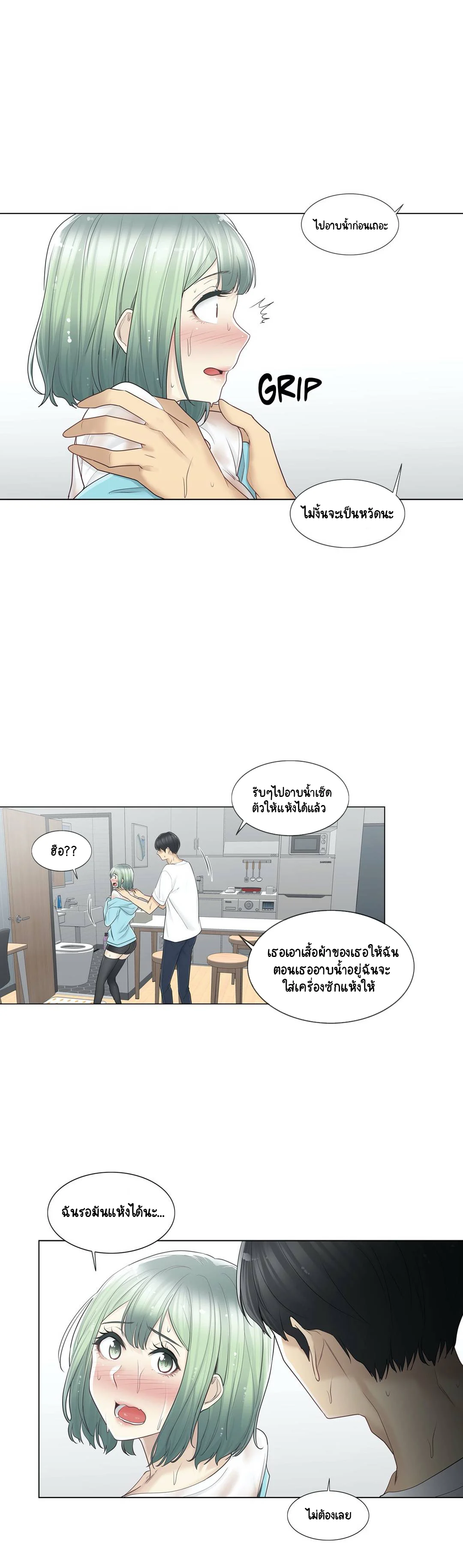 Touch To Unlockตอนที่ 51 page 24