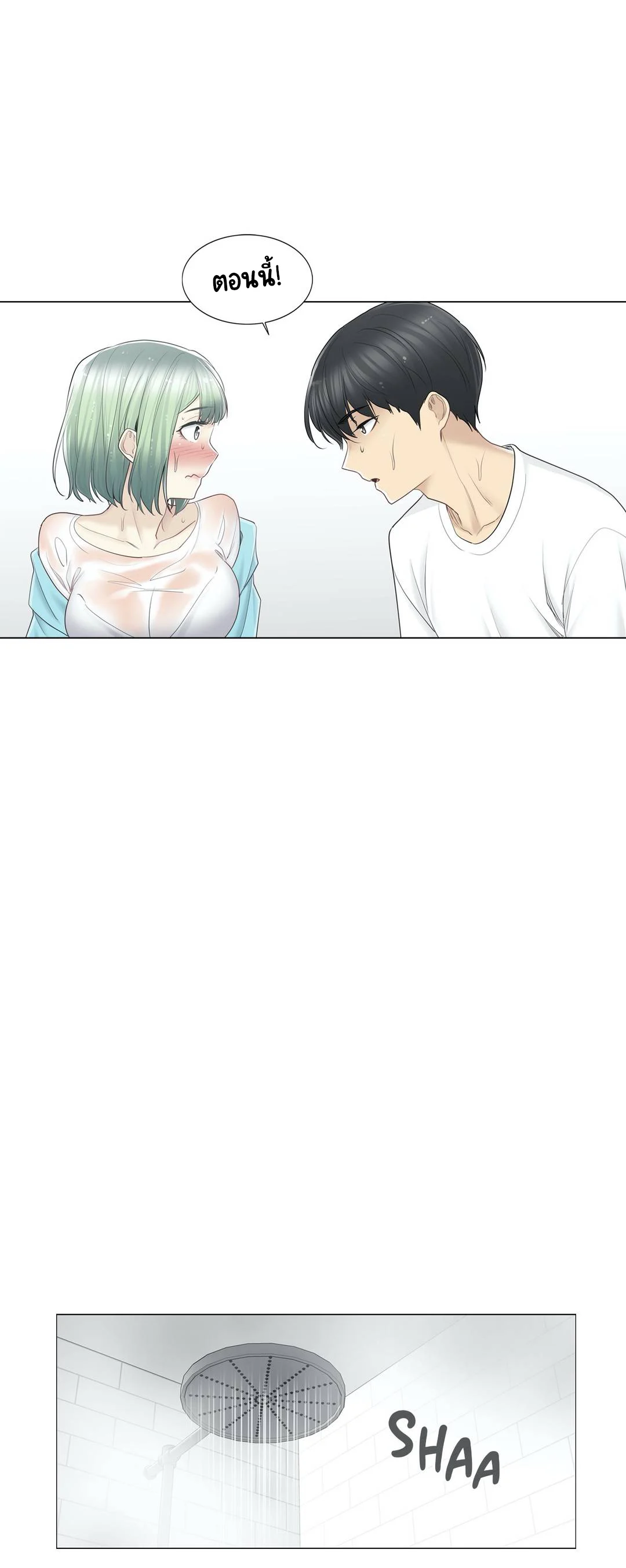 Touch To Unlockตอนที่ 51 page 25