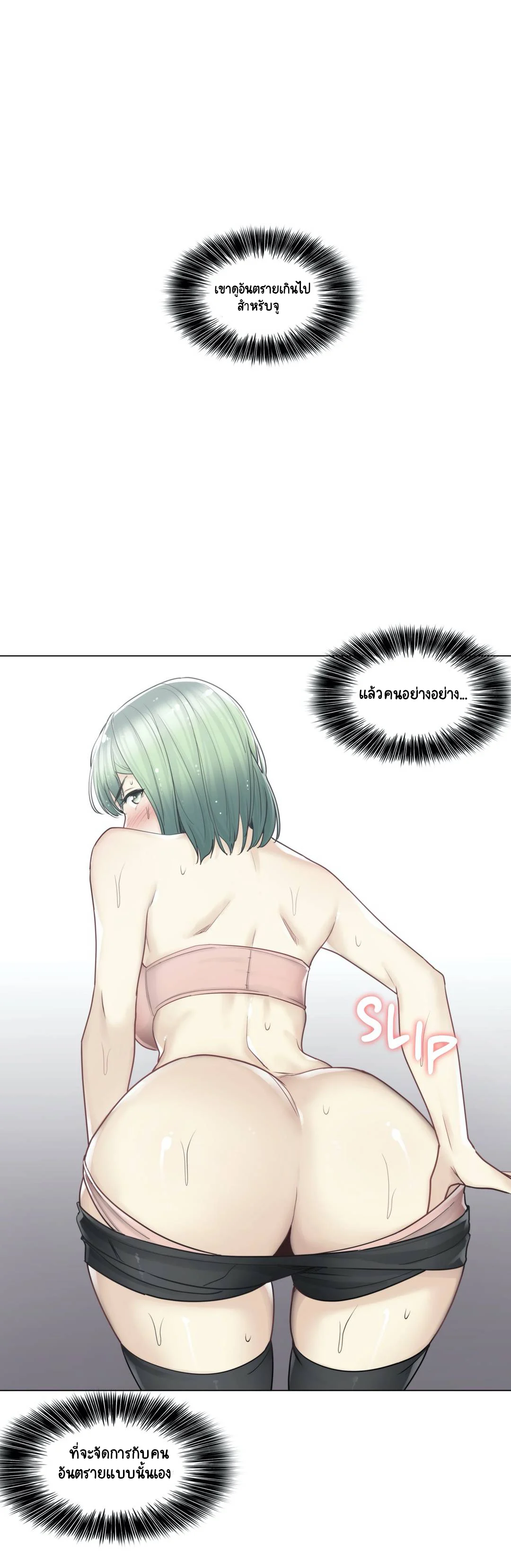 Touch To Unlockตอนที่ 51 page 28