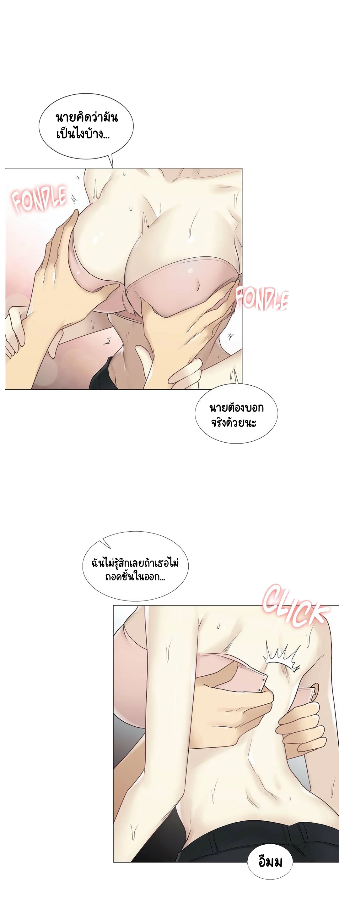 Touch To Unlockตอนที่ 54 page 9