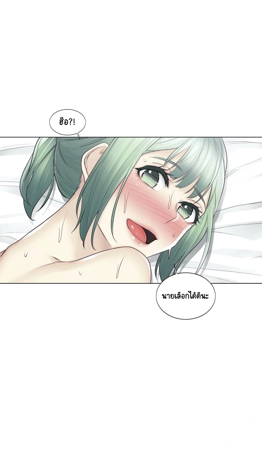Touch To Unlockตอนที่ 54 page 31