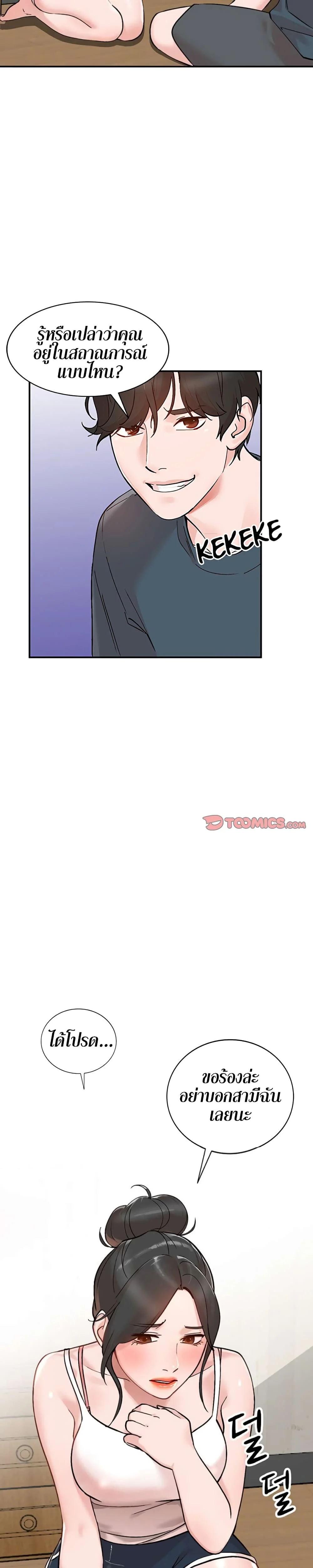 Town Girlsตอนที่ 7 page 2