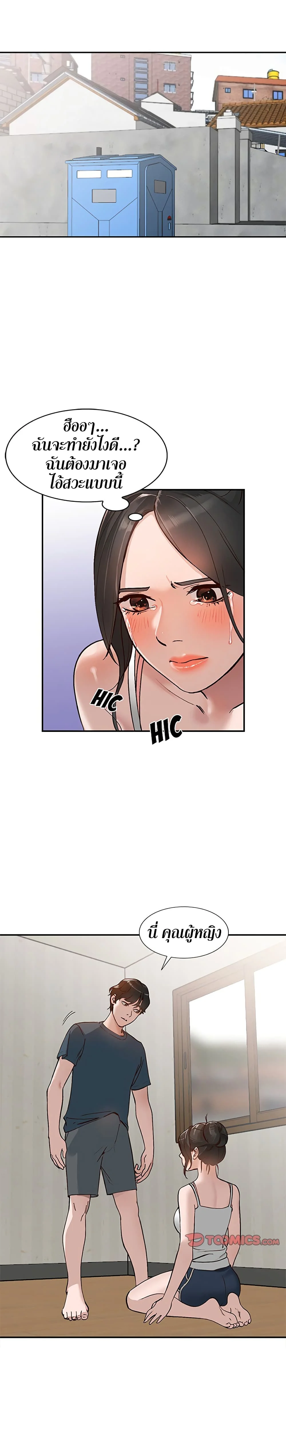Town Girlsตอนที่ 7 page 4