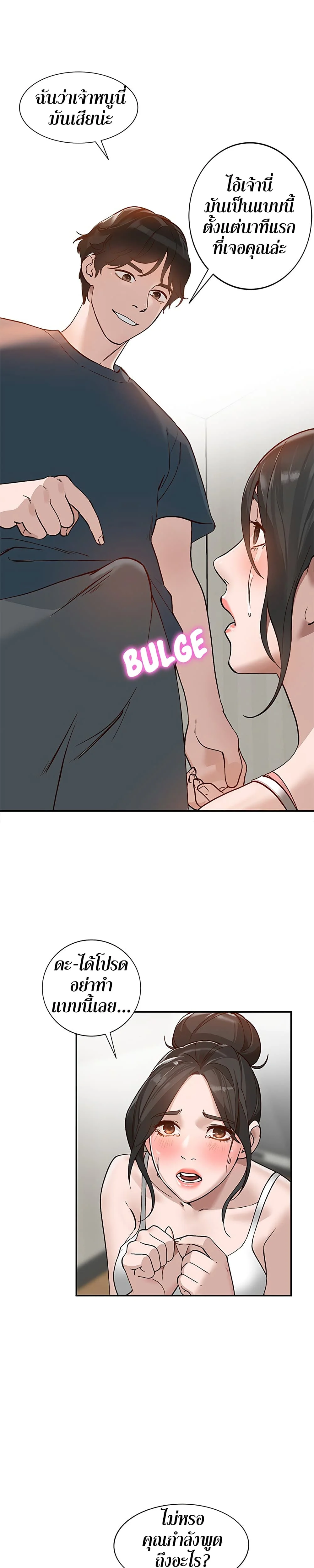 Town Girlsตอนที่ 7 page 5