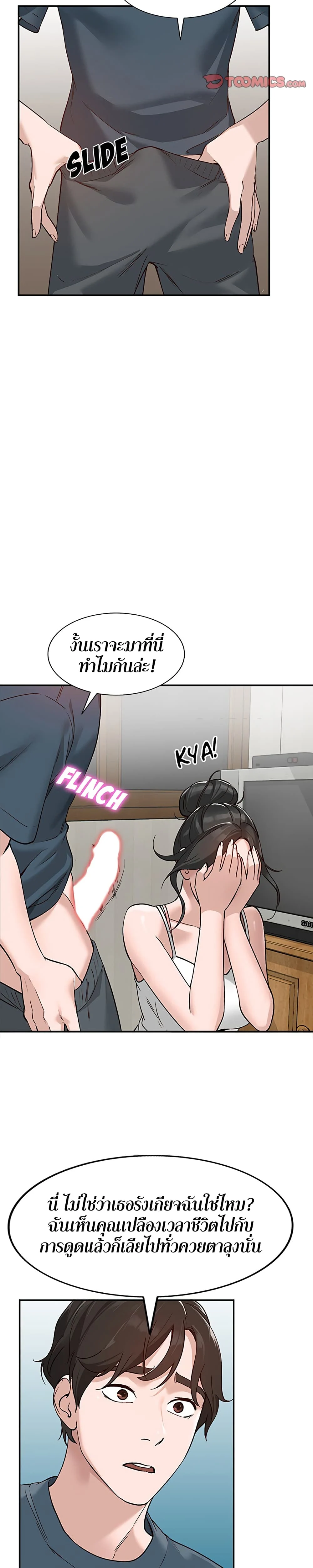 Town Girlsตอนที่ 7 page 6