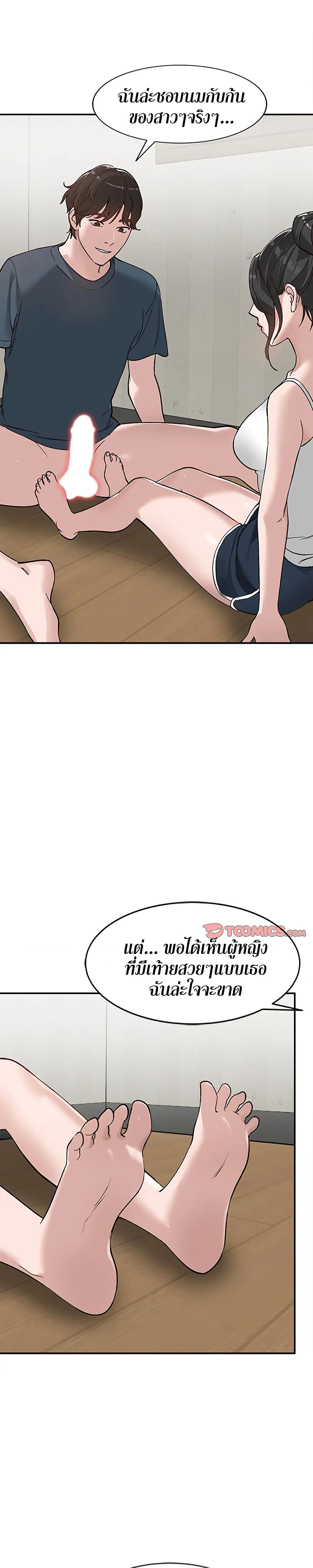 Town Girlsตอนที่ 7 page 9