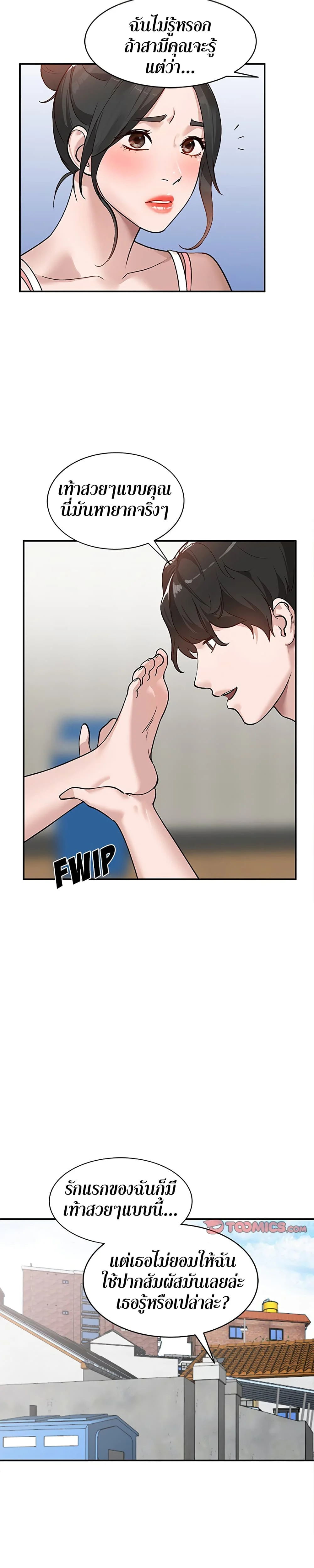 Town Girlsตอนที่ 7 page 10