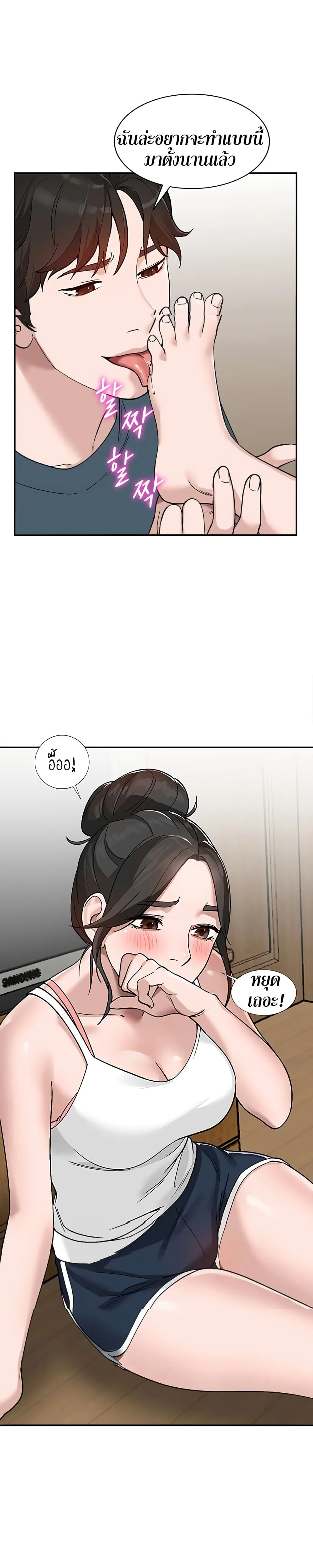 Town Girlsตอนที่ 7 page 11